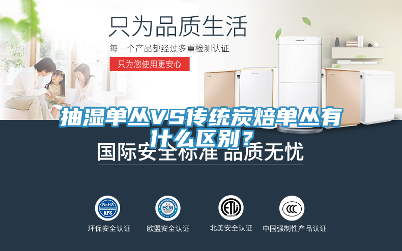 抽濕單叢VS傳統(tǒng)炭焙單叢有什么區(qū)別？
