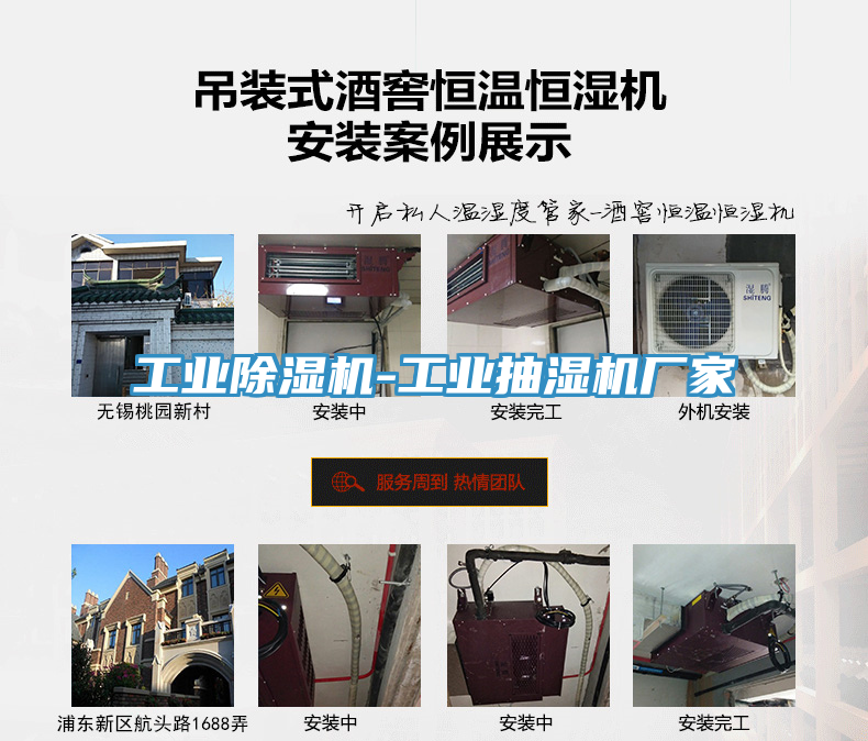 工業(yè)除濕機-工業(yè)抽濕機廠家
